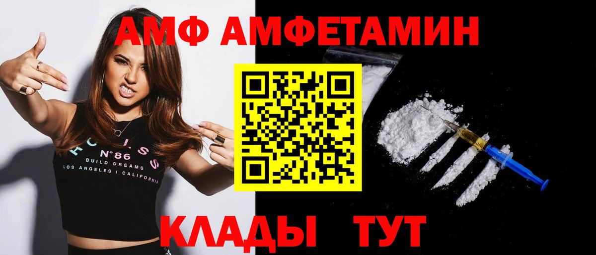 АМФ Розовый Углич