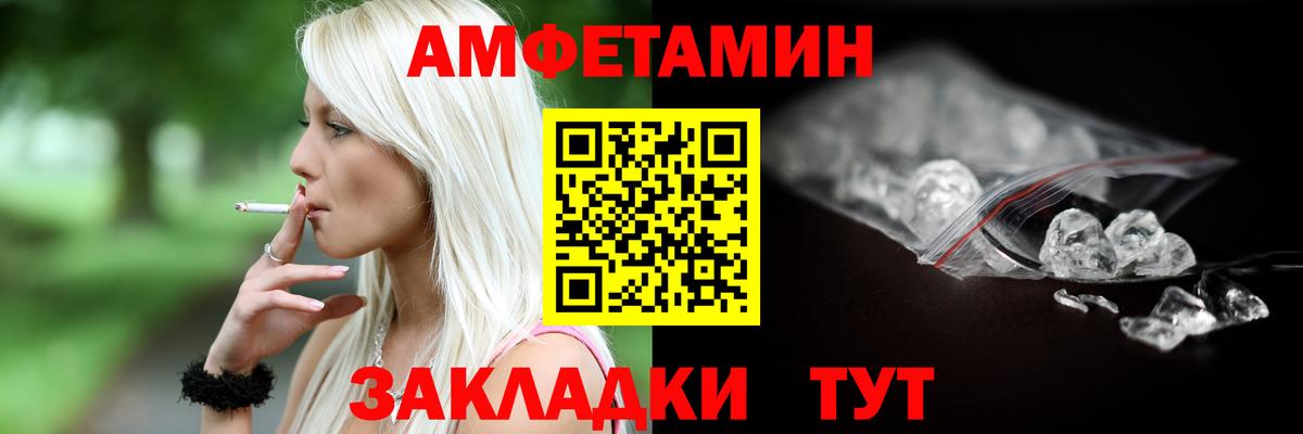 Amphetamine Premium  АМФЕТАМИН  Углич  Вход с VPN 