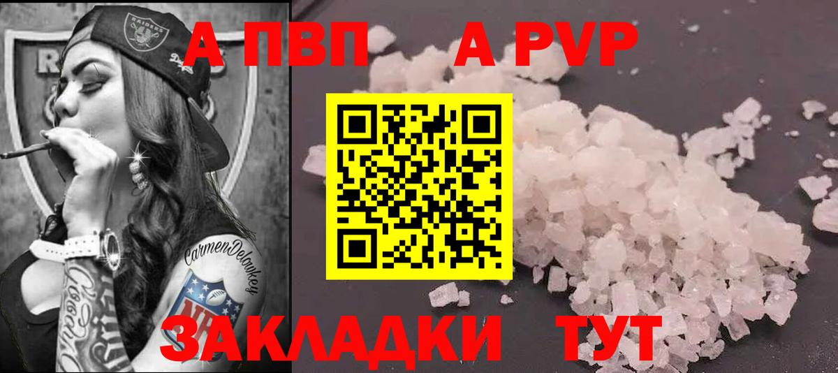 APVP мука Углич