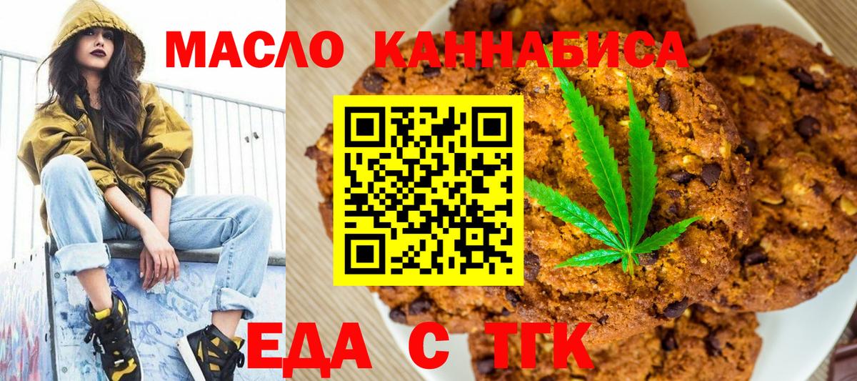 Углич  Cannafood марихуана  Вход с VPN 