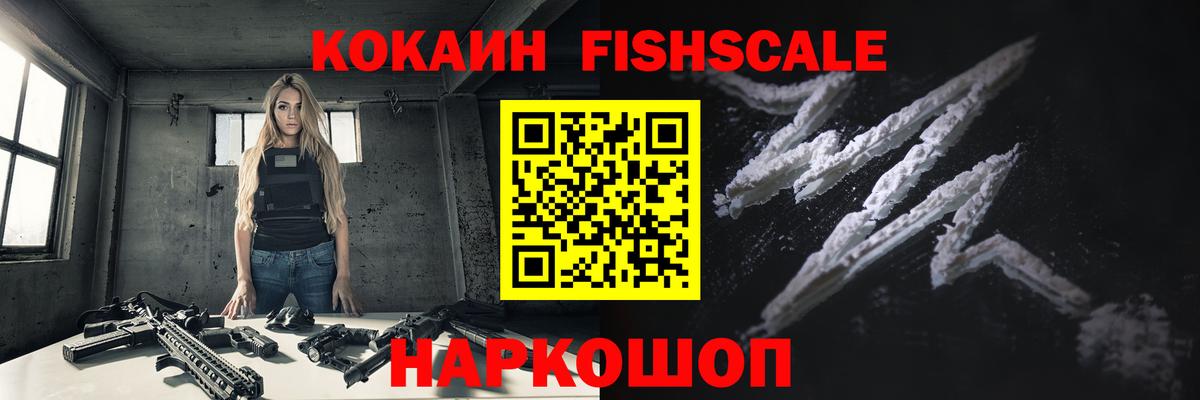 Кокаин  Кокаин Эквадор  Вход с VPN  COCAIN 99%  Углич 