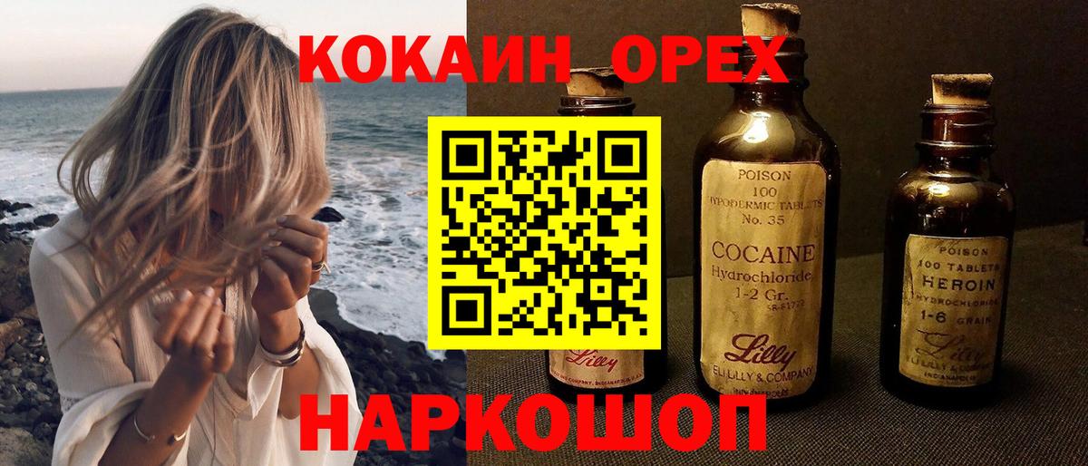 КОКАИН 98% Углич