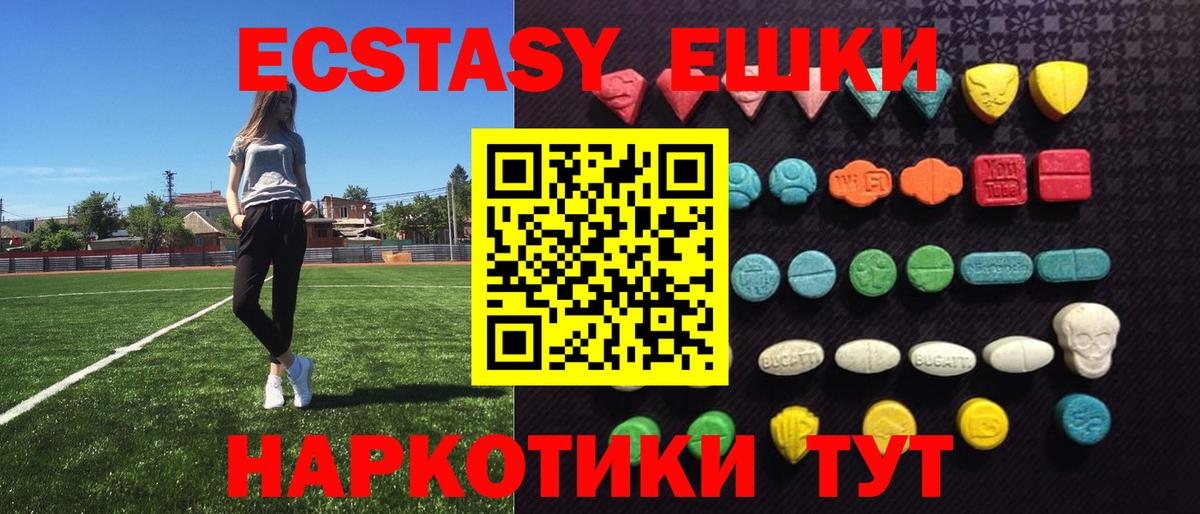 MEGA ТОР  Вход с VPN  Ecstasy  ЭКСТАЗИ VHQ  Углич  Экстази louis Vuitton 