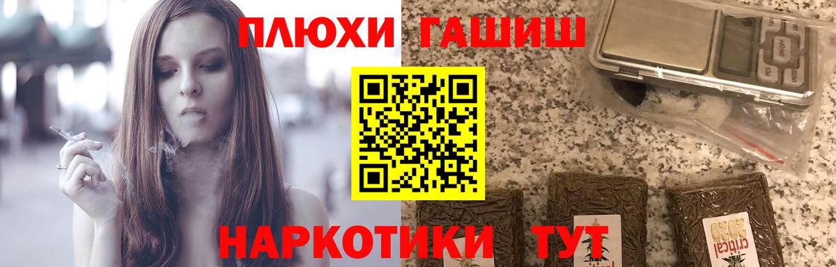 Углич  ГАШ хэш  Вход с VPN 