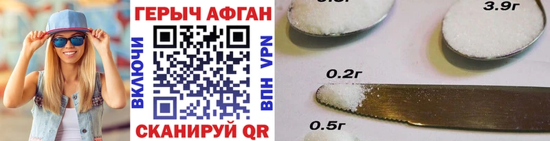 ГЕРОИН афганец Углич