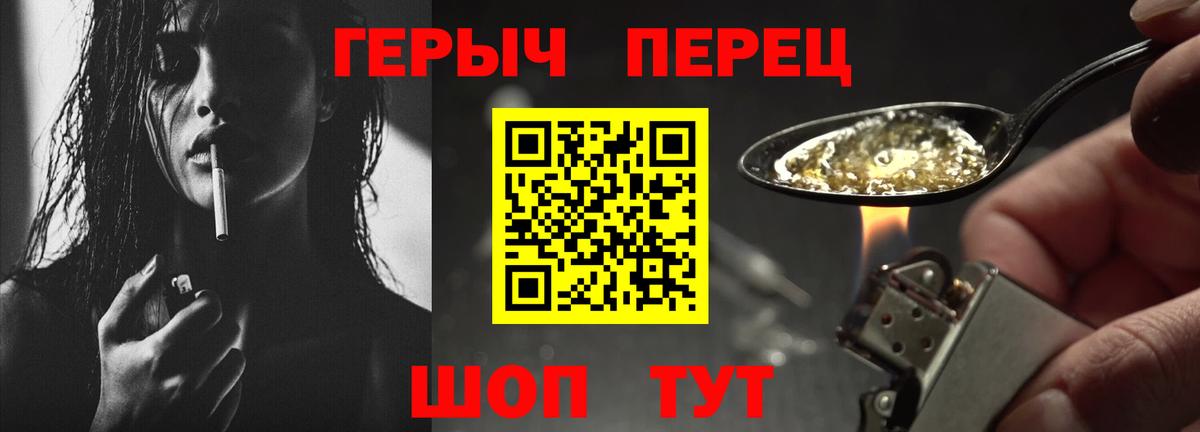Героин белый  Вход с VPN  Углич 