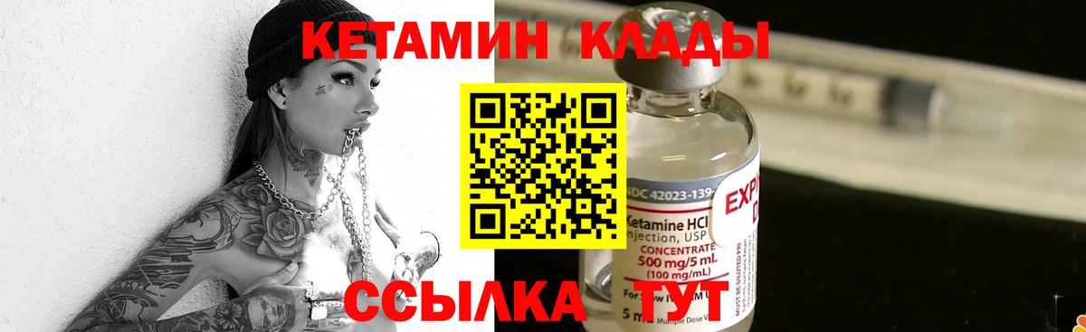 Углич  hydra зеркало  КЕТАМИН VHQ  shop формула  КЕТАМИН VHQ  Вход с VPN 