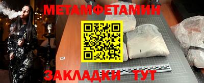первитин Северобайкальск