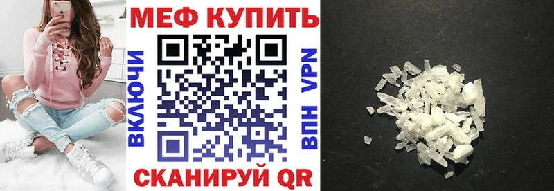 Меф кристаллы Углич