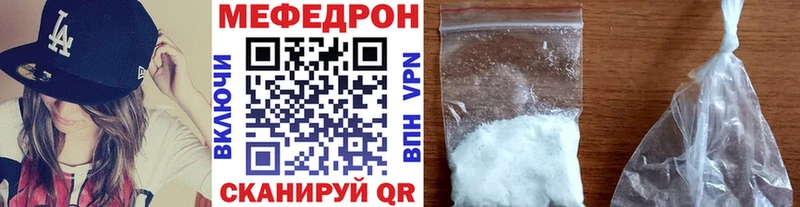 Мефедрон mephedrone  Углич 