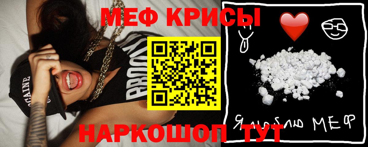 Углич  Мефедрон мяу мяу  Мефедрон VHQ  Вход с VPN 