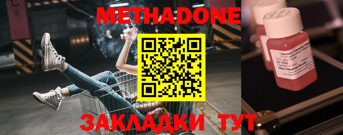 Метадон белоснежный Углич