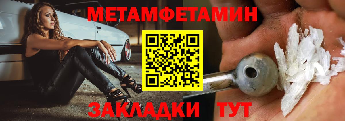 Углич  Первитин винт  Вход с VPN  Первитин винт 