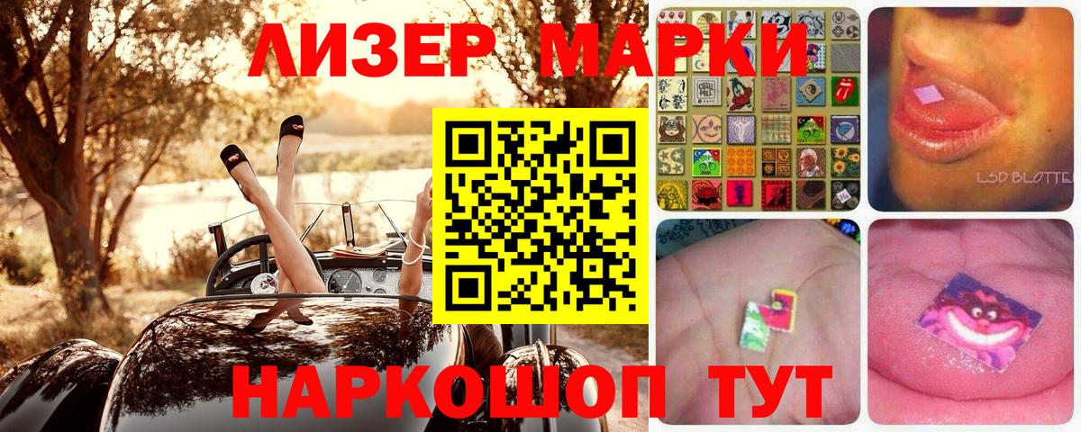 Углич  Марки N-bome 1500мкг  Вход с VPN 