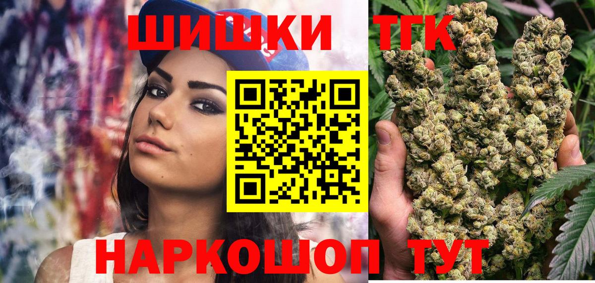Бошки Шишки THC 21% Углич