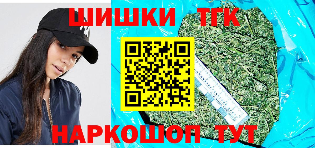 Конопля планчик  Вход с VPN  Конопля VHQ  Углич  Марихуана план  Канабис THC 21% 